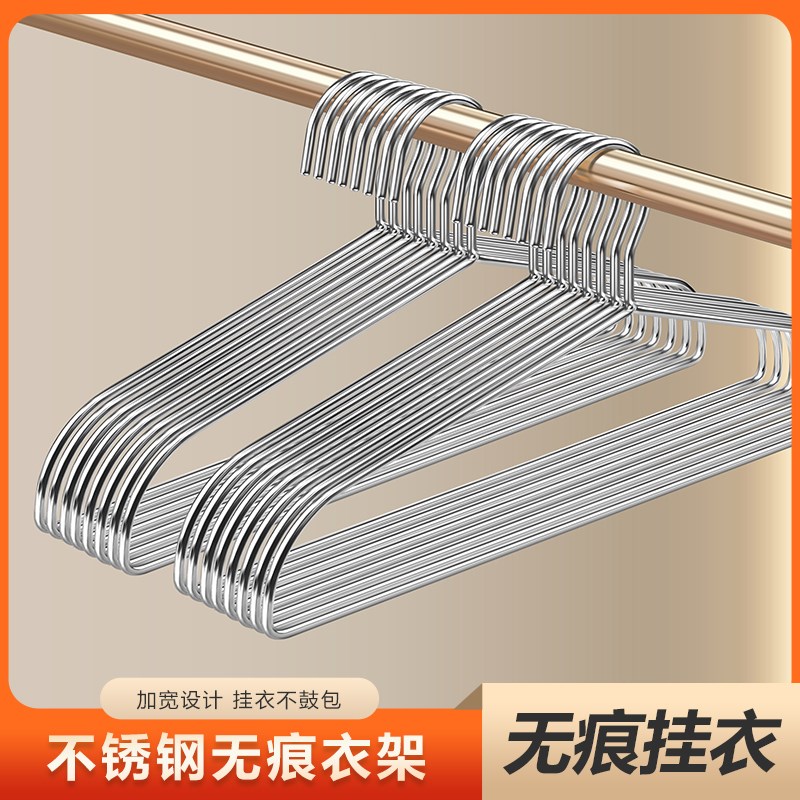 无痕不锈钢衣架衣挂实心加厚加粗家用阳台衣撑子晾衣服无凹槽衣架