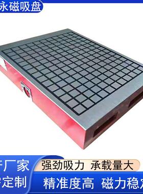 强力永磁吸盘X91B-500*600*80超强力永磁吸盘加工中心电永磁吸盘