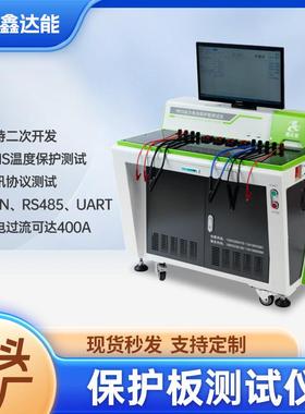 1-48串保护板测试仪实验室单串电压模拟充放电功能bms测试设备