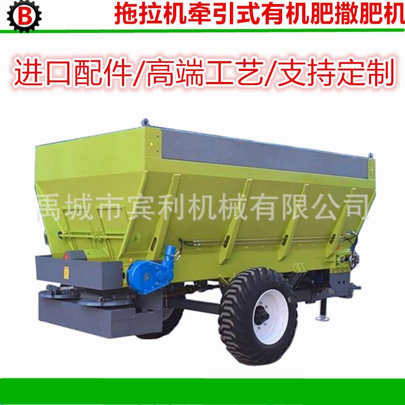 供应大型2FS系列牵引式撒肥机有机肥撒肥机厂家供应有机肥撒肥车