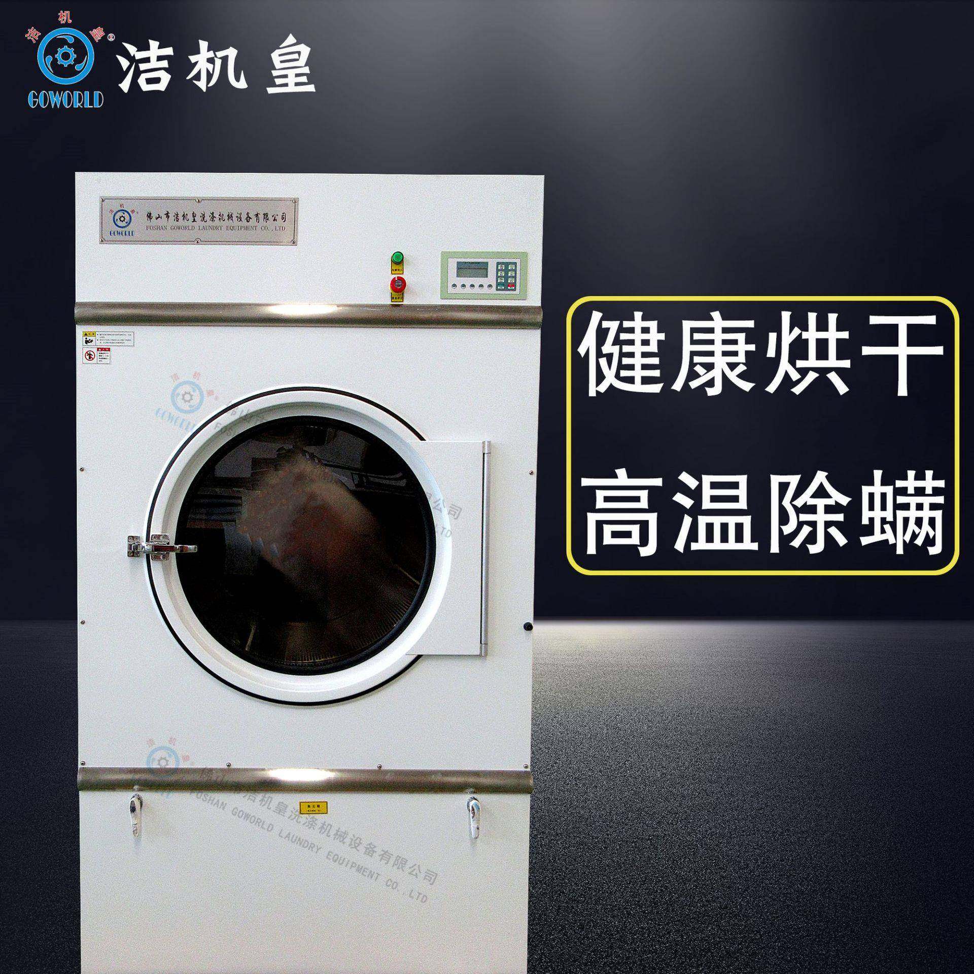 酒店洗衣店医院可用洗涤设备全自动烘干机80-150kg工业烘干机