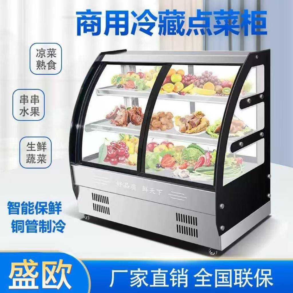商用直冷风冷凉菜柜冷藏保鲜点菜展示柜食品蔬菜大容量生鲜熟食柜