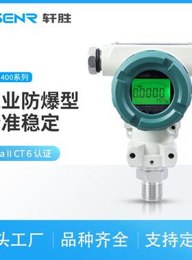 PCM400防爆型数显压力变送器SIL2现场显示型压力变送器传感器