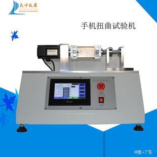厂家直销手机扭曲试验机笔记本扭曲试验机扭曲寿命试验机