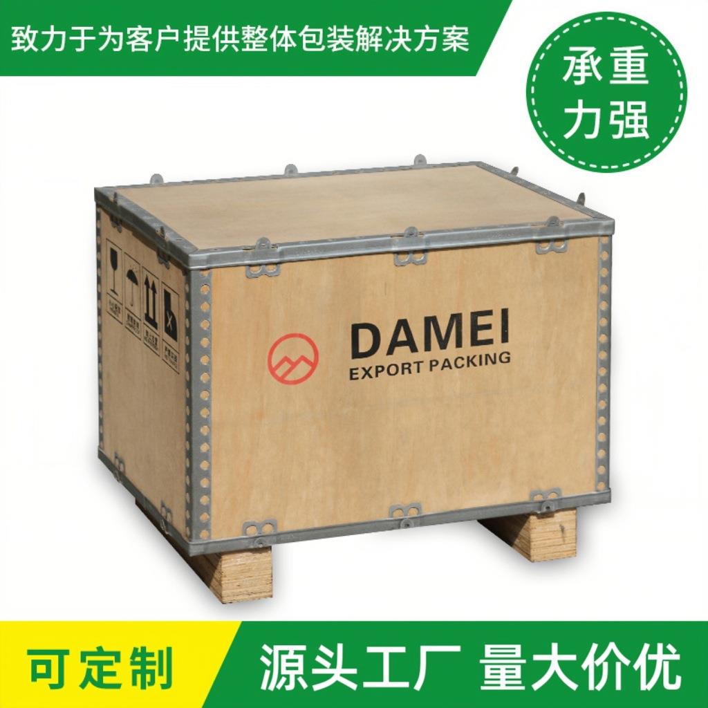 厂家木箱周转箱钢边箱可拆卸物流包装木箱湖南木业包装
