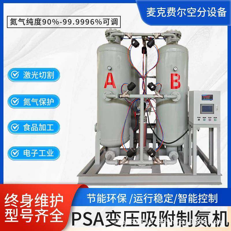 实验室氮气发生器小流量高低纯度保鲜粉末冶金中小型防爆制氮机,畜牧/养殖物资,特种养殖设备,淘宝优惠券,粉丝福利购,淘宝优惠卷