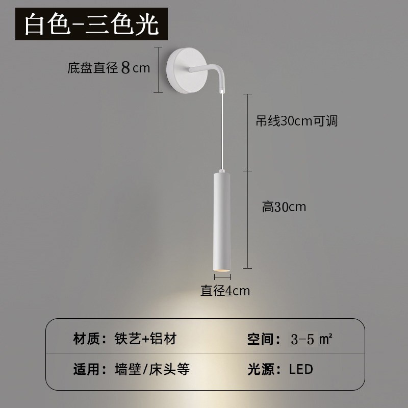 北欧床头壁灯极简客n厅背景墙走廊过道墙灯现代创意卧室直筒吊线