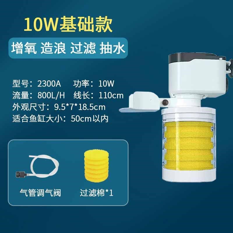 鱼缸小型内置过滤器三合一增氧泵水族I箱潜水泵静音循环净水泵吸