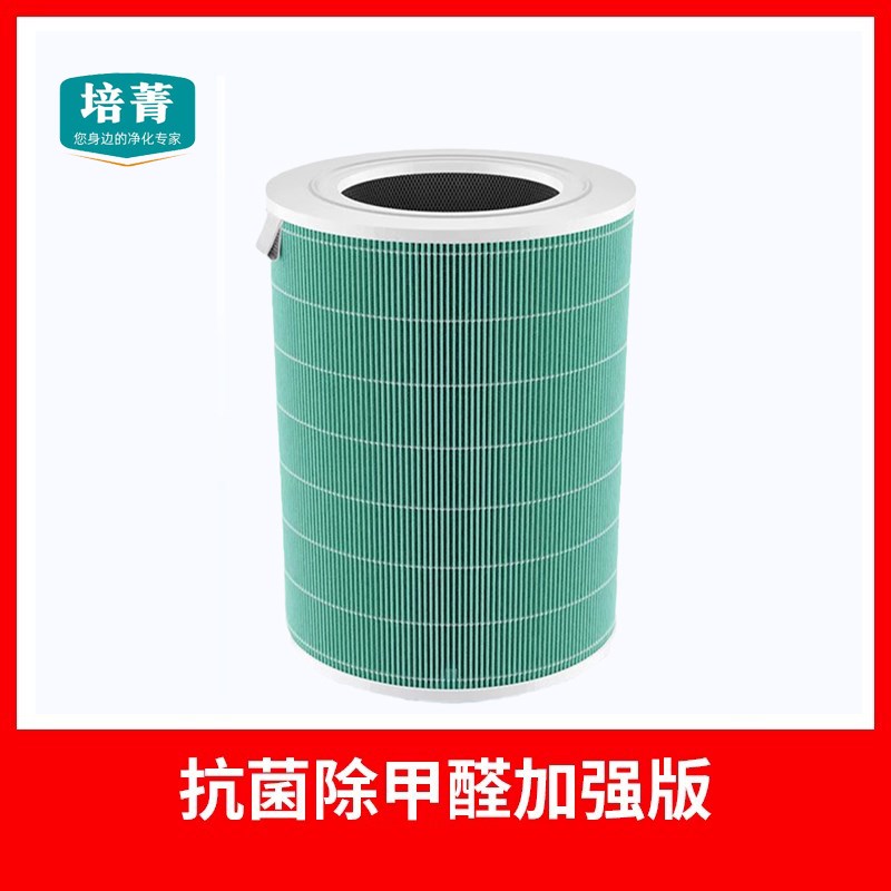 适配GA空气净化器过滤网L3 PRO除甲醛除雾霾除PM2.5X抗菌复合滤芯