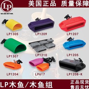 LP牛铃美国LP木鱼梆子牛铃LP617 LP1205 LP1207