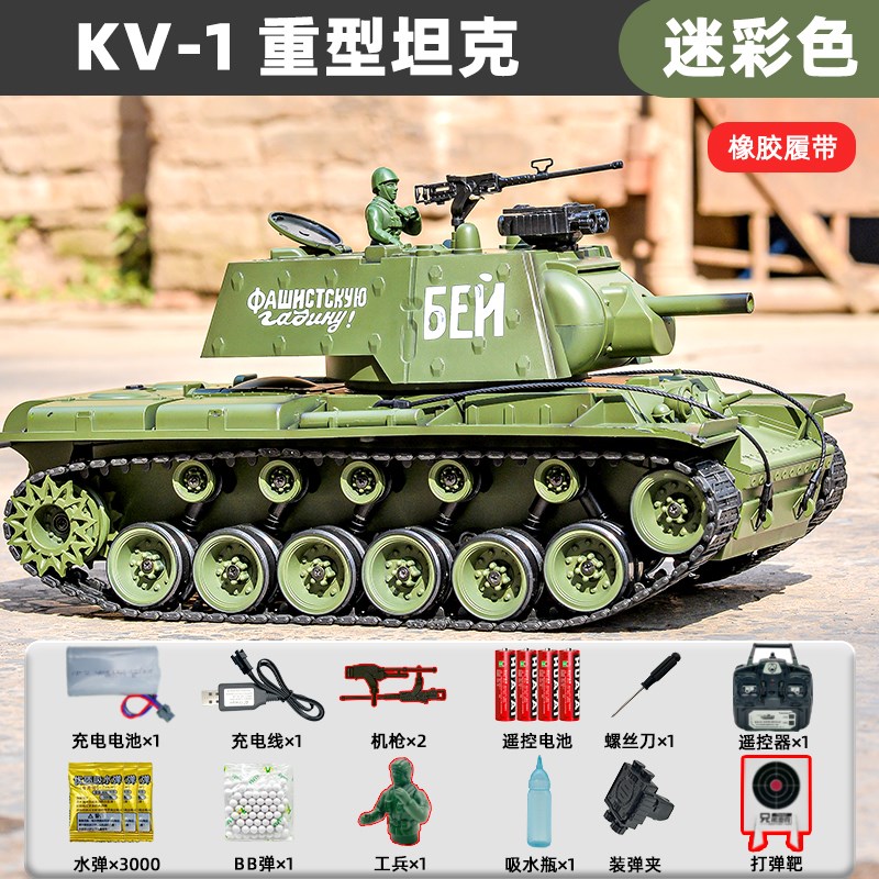 苏联KV2遥控坦克可n开炮合金履带中国99式IS2坦克装甲战车发射水