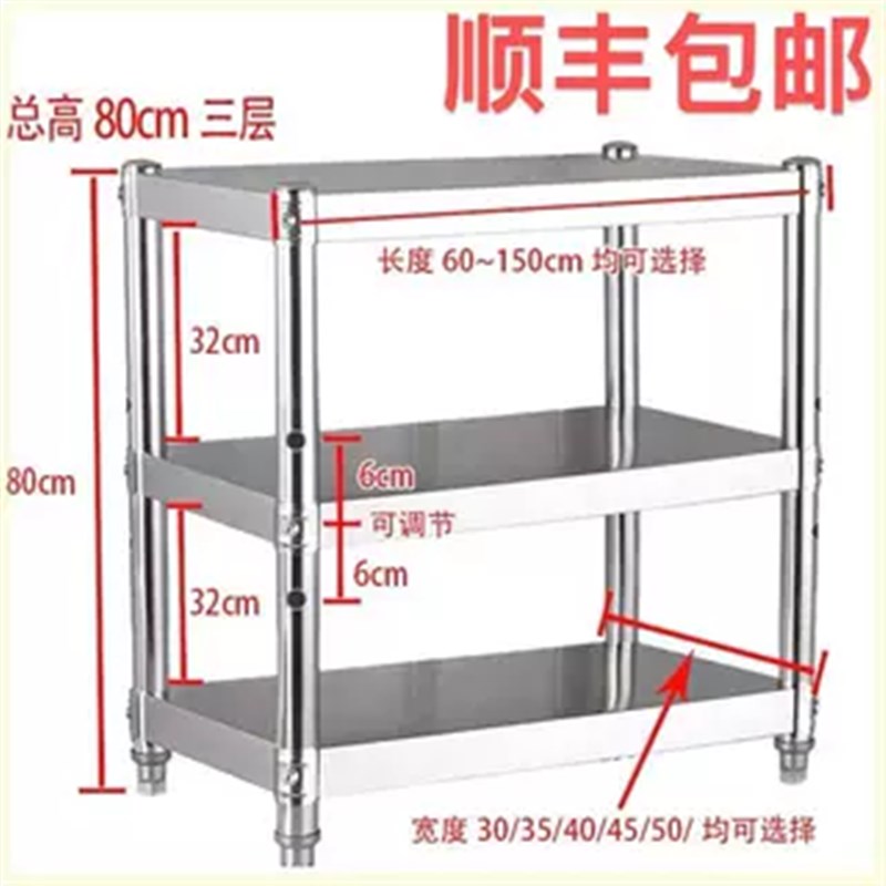 0.35厚30l4不锈钢厨房置物架落地80高三层微波炉架台面收纳架子