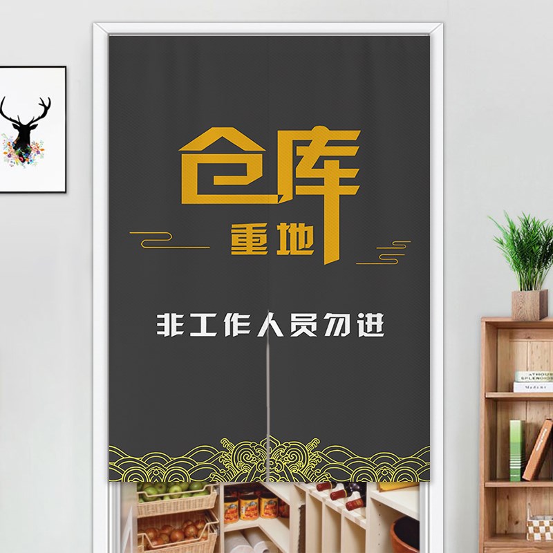 定制库房门帘仓库布艺半帘商x用杂物间遮挡布帘储藏室储物间隔断