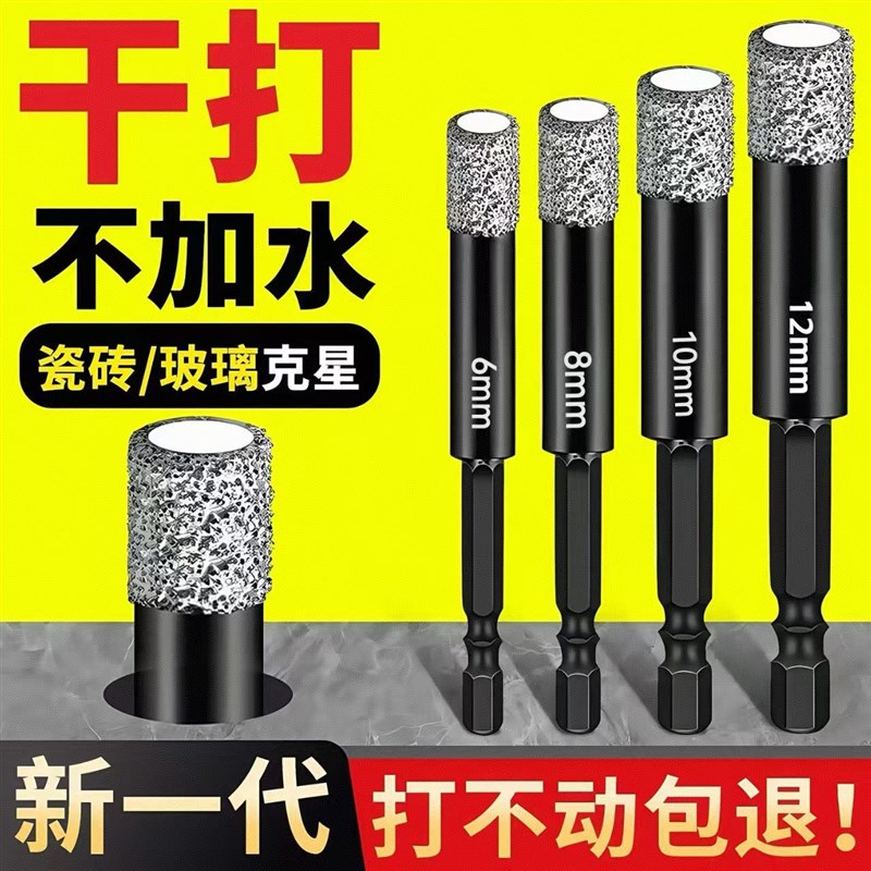 金刚石瓷砖打孔钻头玻璃大理石干打石材陶瓷全瓷用Y开孔器六角炳
