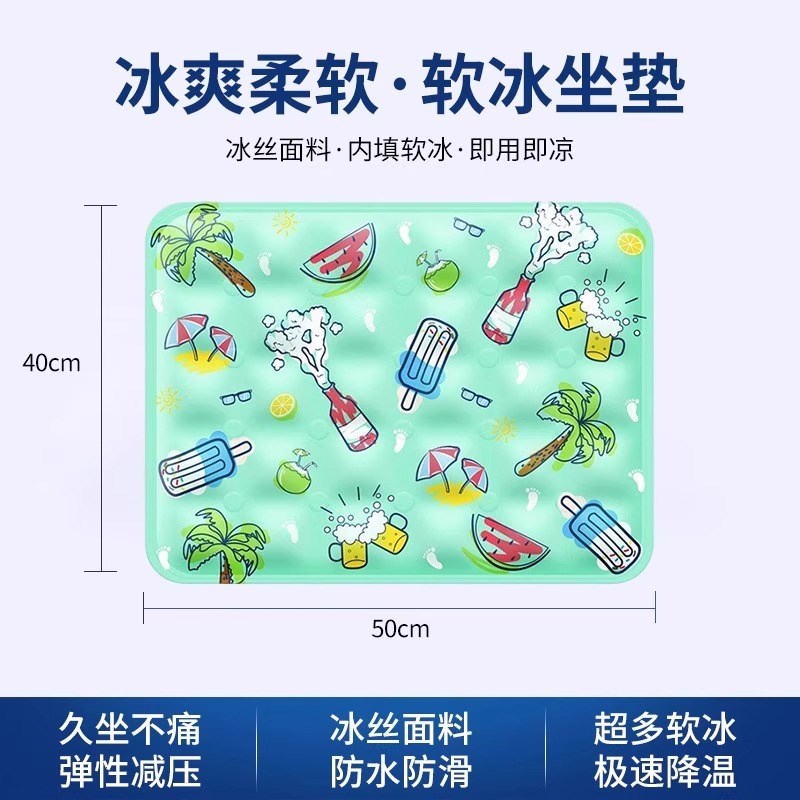 德国夏季冰垫学生冰垫汽车办公室冷却垫冷却S垫凝胶冷却枕垫