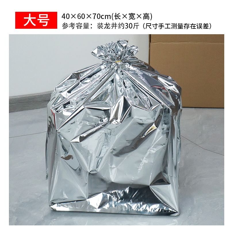 铝箔袋大号茶叶包l装袋加厚通用锡纸袋方底保鲜遮光密封纸箱内胆