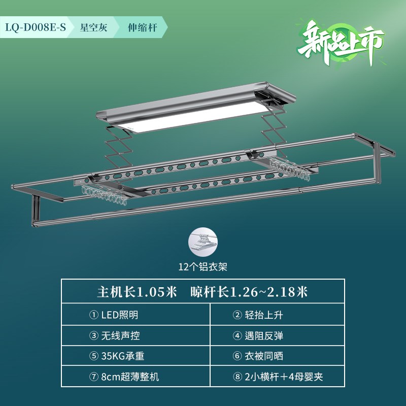 恋晴电动超薄隐形晾衣架阳台自动升降嵌K入暗藏式智能声控晾衣机