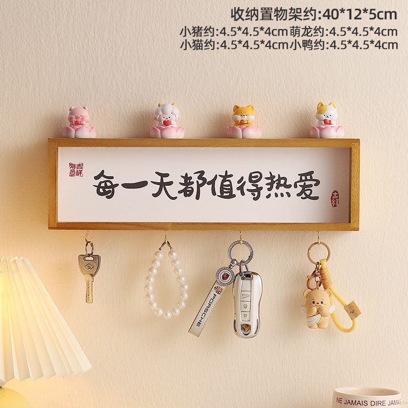 每一天都值e得热爱入户进门口钥匙收纳挂架玄关置物架墙面上装饰