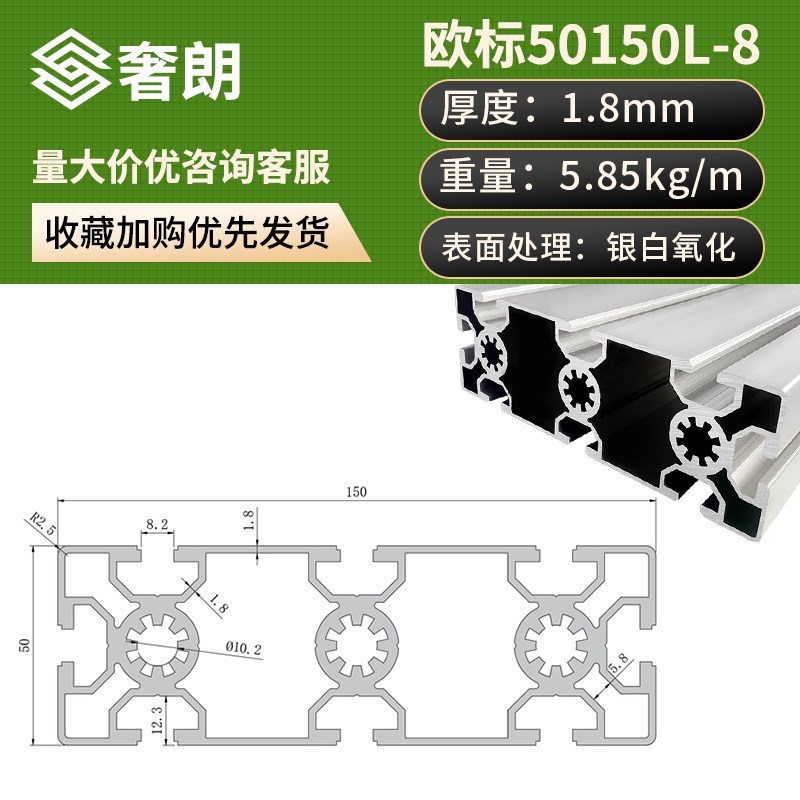 标工业铝合金e型材50150铝型材50*150流水线自动化机械设备框架