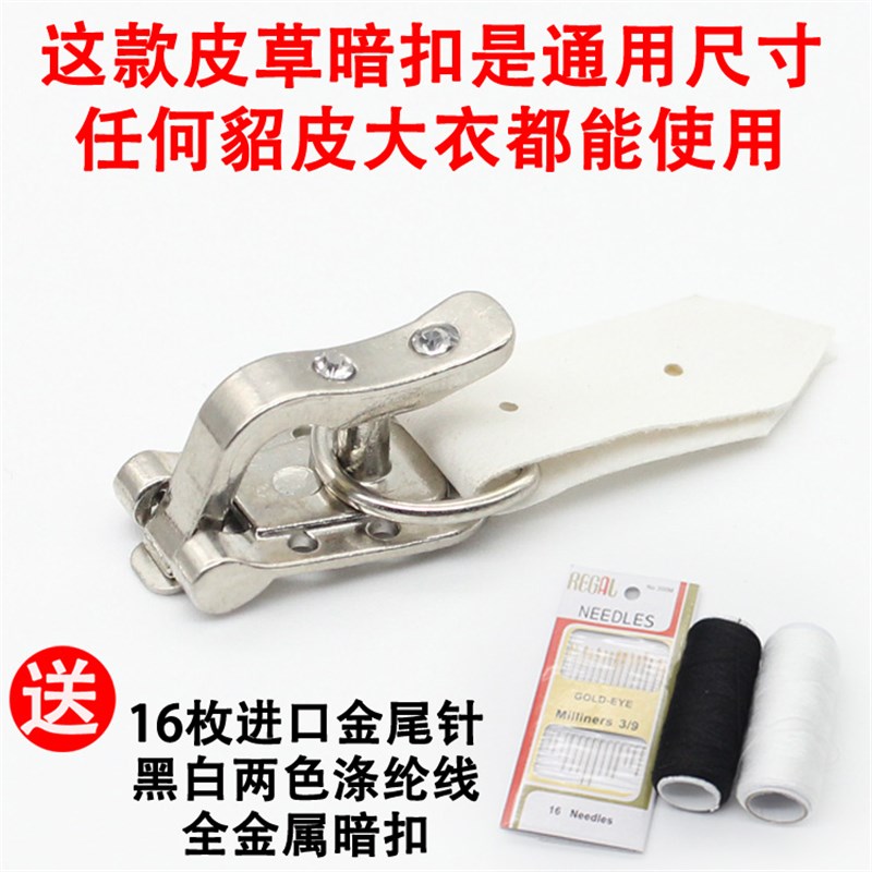 暗扣金属女貂皮草大衣p扣子搭扣挂钩隐形鸭嘴钻扣弓扣摁扣紧实耐