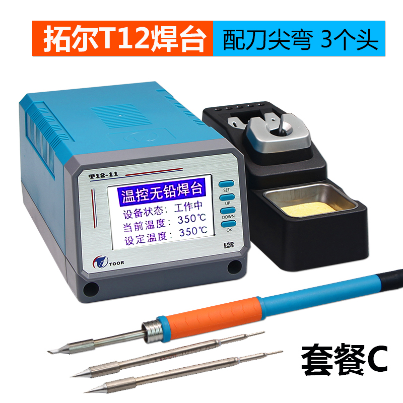 拓尔无铅焊台T12-11焊台手工烙G铁焊接手机电路板维修工作台