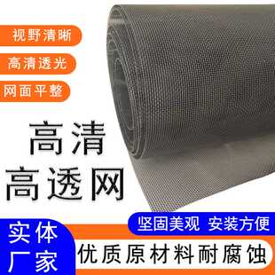 高清网不锈钢金刚网防鼠家用隐形纱网防尘纱窗网金属网304高透网