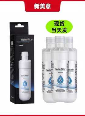 兼容适配L/G冰箱滤芯LT1000P 46-9980净水器滤芯活性炭滤芯热