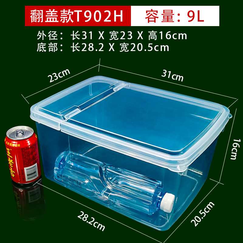 9L高身翻盖塑料盒活动盖储物食品摆摊超市商品展示杂粮收纳保鲜盒