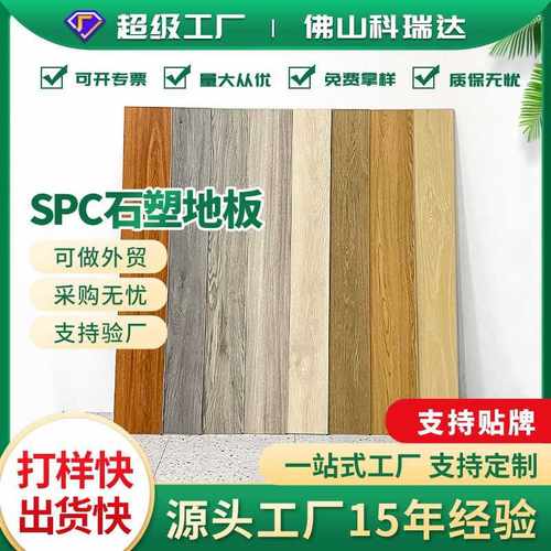 SPC石塑地板卡扣式防火防潮零醛加厚锁扣防滑pvc塑胶石晶地板