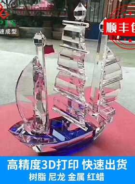 abs3D打印加工服务 手板模型 手板制作工艺品模型 手板 sla