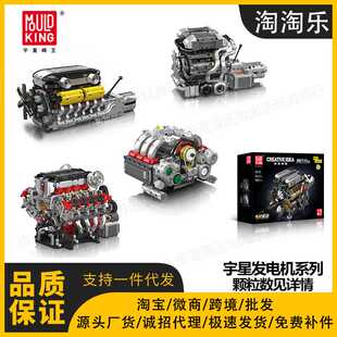 V8发动机 宇星10087 10250MCL 跑车 益智小颗粒积木 电机驱动拼装
