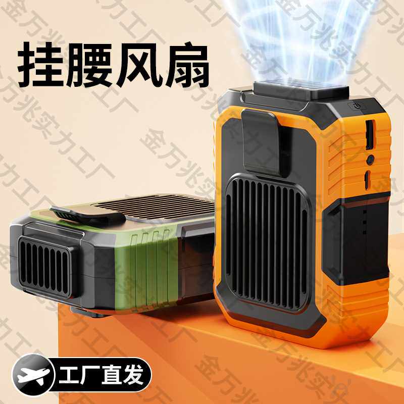挂腰风扇一件起批usb充电便携式户外工地挂脖手持夹子小风扇
