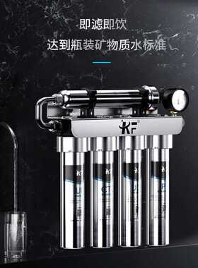 德国304不锈钢厨房净水器家用直饮净水机自来水过滤器前置KF康范