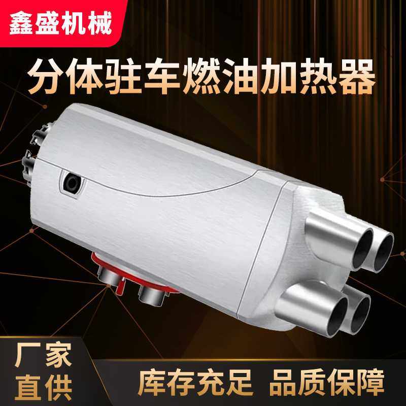 一体驻车加热器燃油三用柴暖取暖器家用电动车载暖风机,五金/工具,其他电热设备,淘宝优惠券,粉丝福利购,淘宝优惠卷