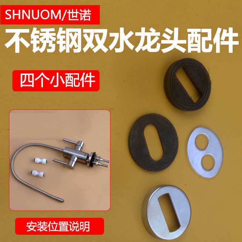 净水器2分直饮304不锈钢双水龙头配件包安装垫片螺母固定螺丝圈