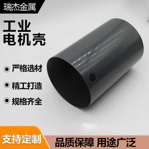 工业电机外壳 直流扁电机壳 工业无刷电机外壳 小电机壳加工