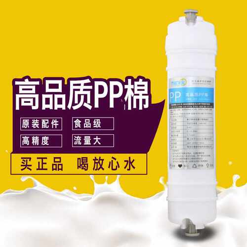 PP棉快接式滤芯净水器第1级过滤芯各品牌通用一体式快插式滤芯