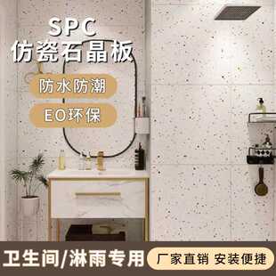 spc石晶墙板仿大理石瓷砖石晶板卫生间淋浴房专用护墙板防水防火