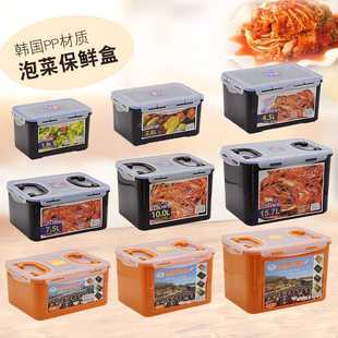韩国泡菜密封PP保鲜盒冰箱冷冻收纳盒塑料带盖橙色密封盒储物