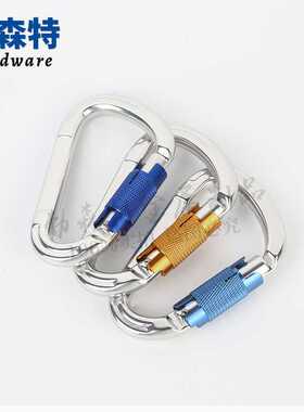 航空铝攀岩扣 航空铝7075三角锁扣 自动主锁25KN 梨形 登山扣