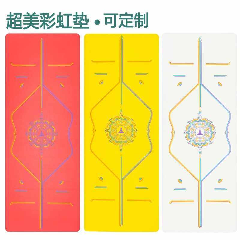 彩虹瑜伽垫子橡胶防滑地垫家用女生加厚专业男士瑜珈垫运动健身垫,运动/瑜伽/健身/球迷用品,瑜伽垫,淘宝优惠券,粉丝福利购,淘宝优惠卷