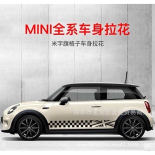 饰贴F56车贴 223适用于宝马MINI米字旗拉花贴纸Cooper车身腰线装