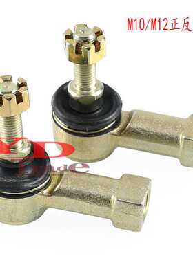 ATV沙滩车卡丁车配件200-250cc拉杆球头M10M12转向节摇臂球头