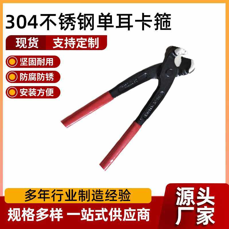 现货供应单耳卡箍卡钳 卡钳  单耳无极卡箍安装工具可 卡箍,五金/工具,鹰嘴断线钳,淘宝优惠券,粉丝福利购,淘宝优惠卷