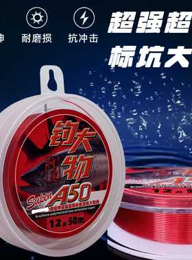 A50大物线巨物鱼线大红色主线子线超柔软超切水A30标塘鱼线标坑鱼