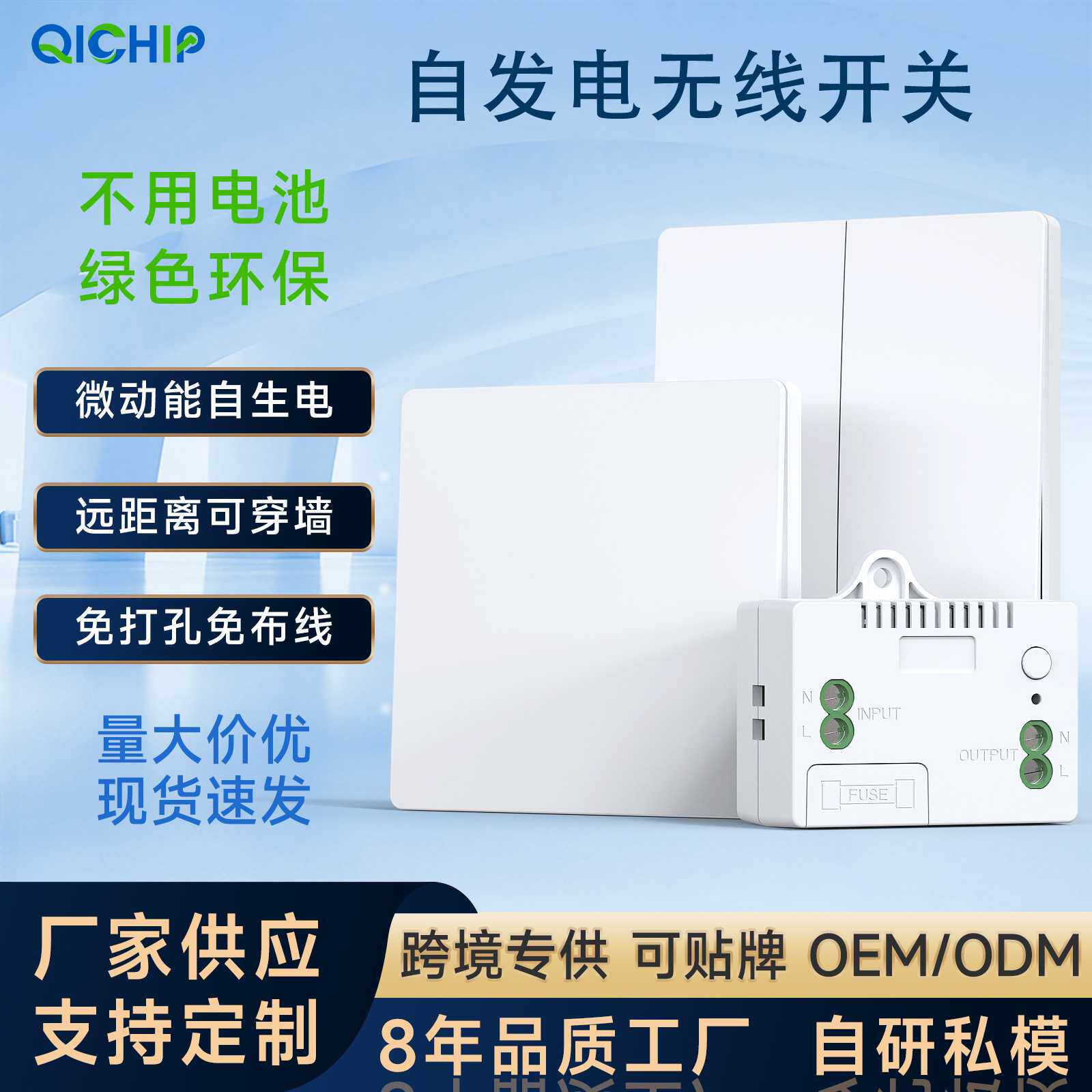 一开二开不用电池自发电开关无线遥控随意贴遥控器多控遥控开关