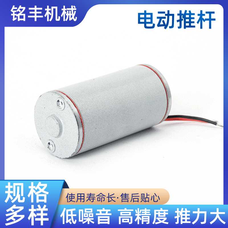 直流电动推杆电机电动缸直线执行器电机自动化伸缩杆配件