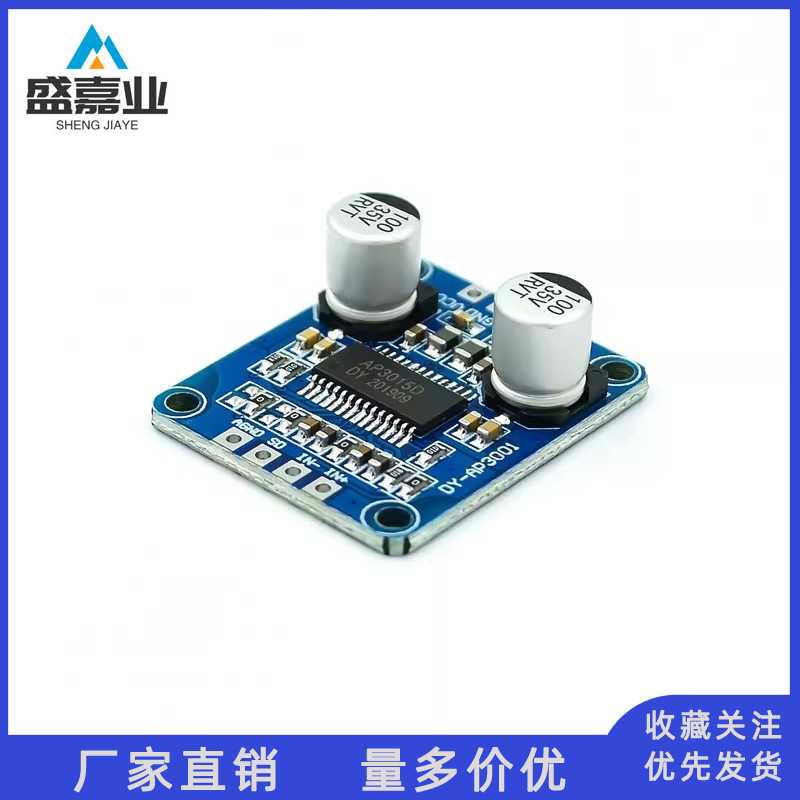 10W/20W/30W大功率功放模块D类数字功放板12V/24V供电DY-AP3001