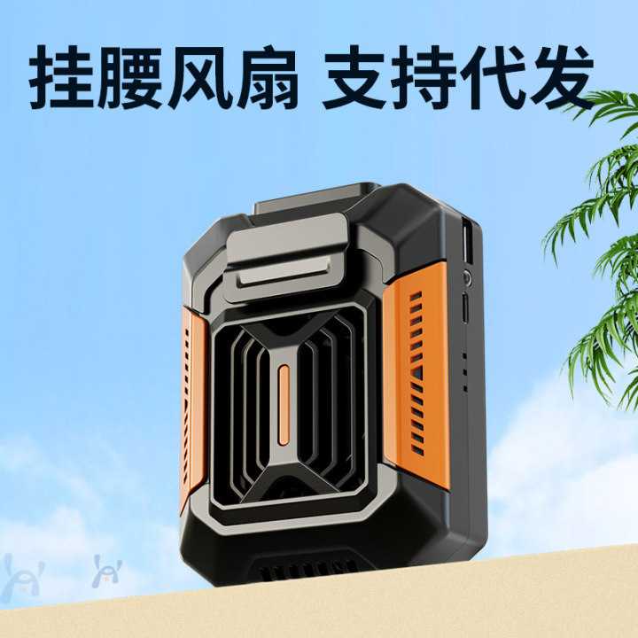 挂腰风扇一件起批usb充电便携式户外工地挂脖手持夹子风扇批