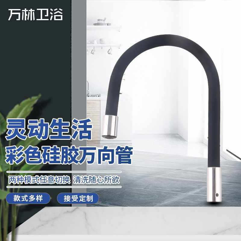 厨房硅胶菜盆彩色水龙头万向管 旋转冷热进出水硅胶万向软管,家装主材,厨卫龙头配件,淘宝优惠券,粉丝福利购,淘宝优惠卷